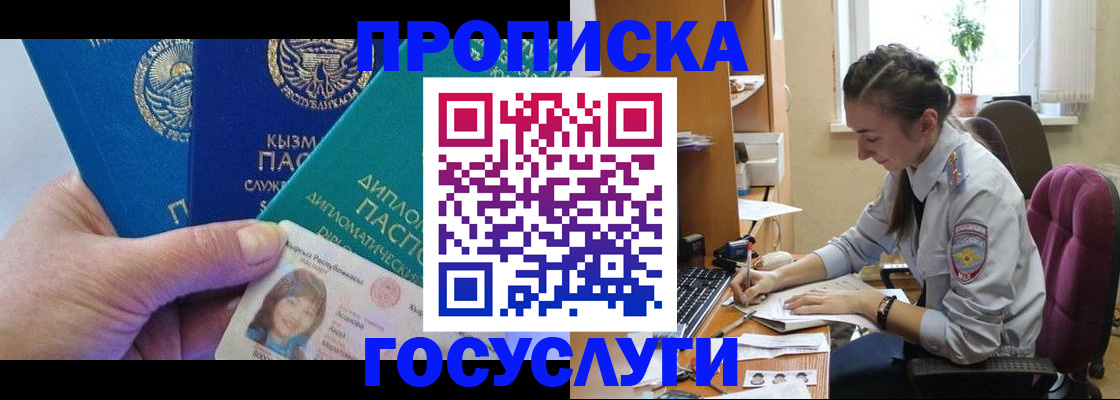 прописка от собственника в Костроме