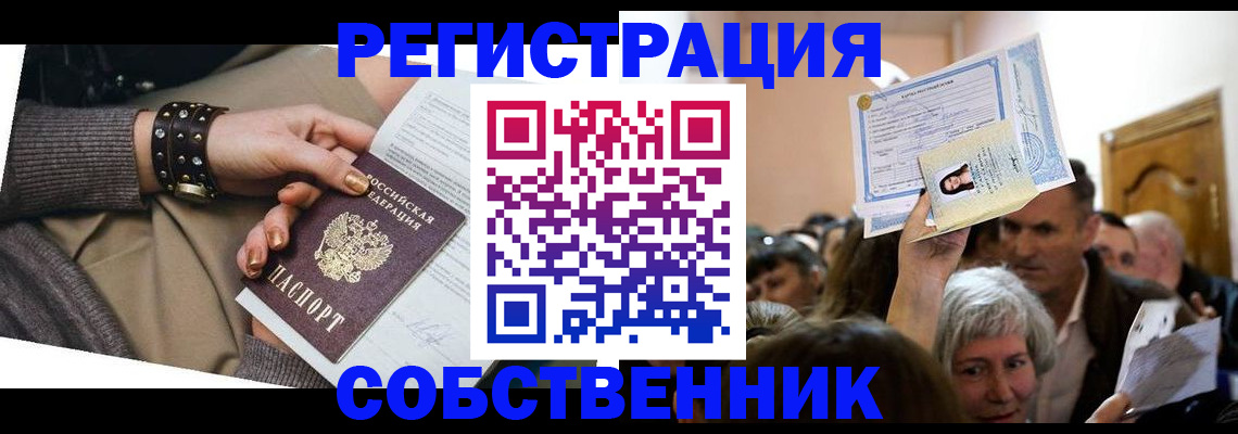временная регистрация в квартире в Костроме
