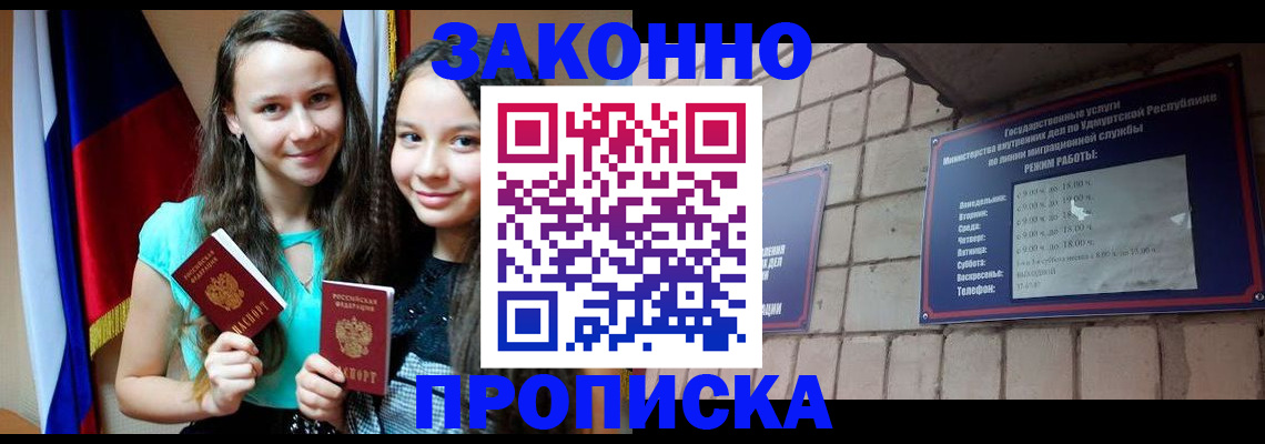 временная регистрация законно в Костроме