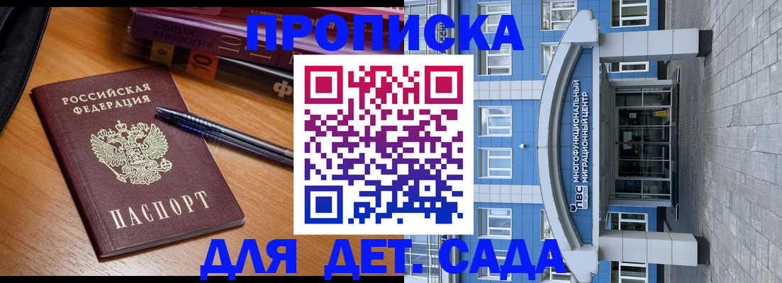 прописка для школы в Костроме