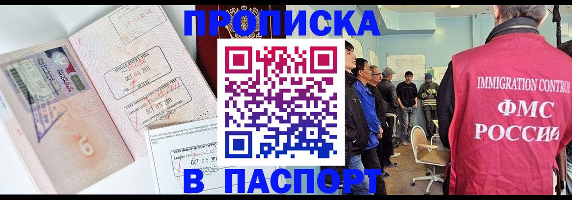 временная регистрация надежно в Костроме