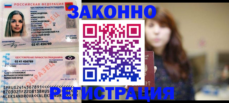 прописка законно в Костроме