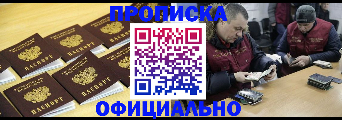 прописка 2025 в Костроме