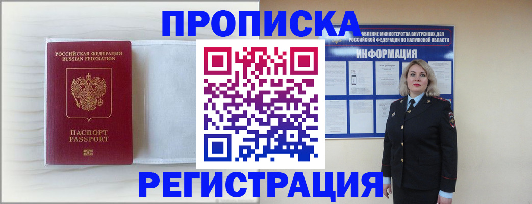 временная регистрация в Костроме