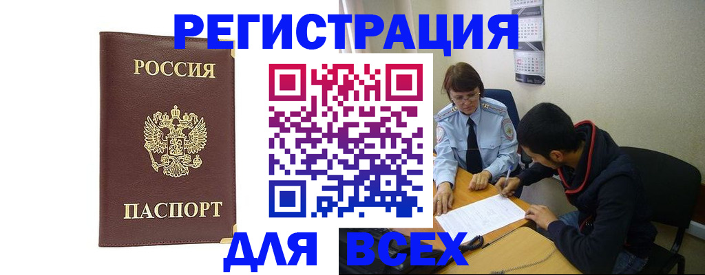 временная регистрация надежно в Костроме