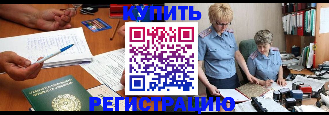 купить прописку в Костроме